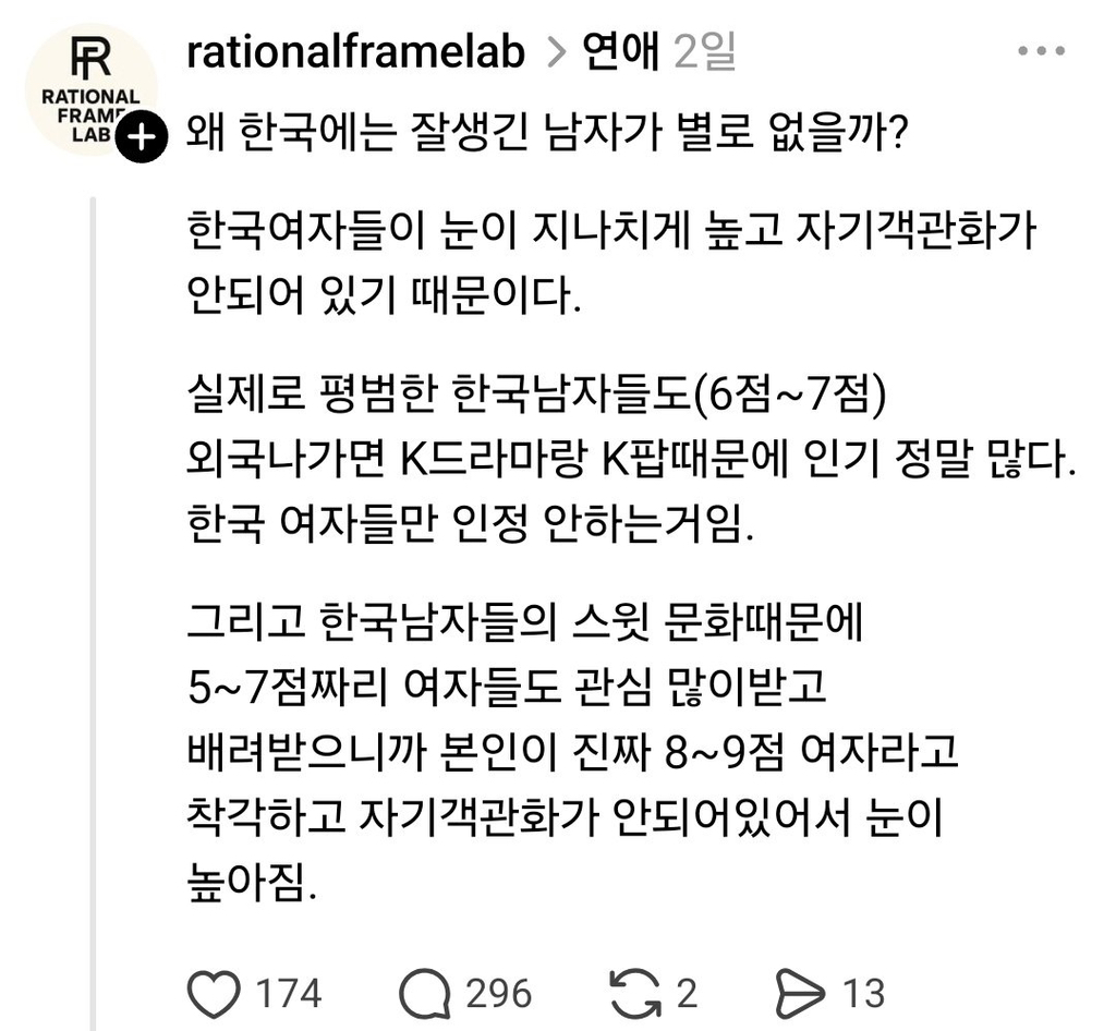 한국에 잘생긴 남자가 별로 없는 이유는 때문이다 | 인스티즈