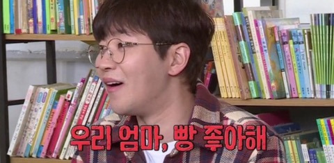 한식상차림 하시지만 빵과 파스타를 좋아하시는 딘딘 어머니 | 인스티즈