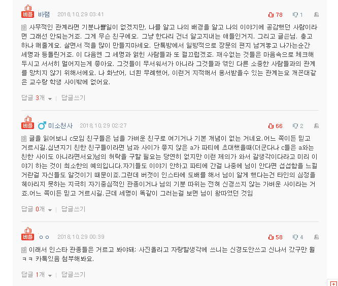 파티친구 이미지