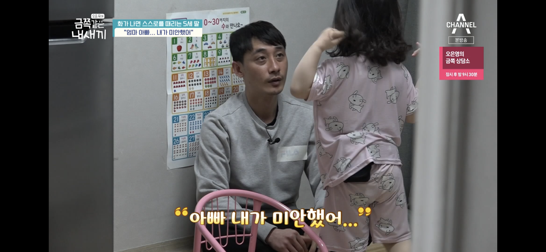 [금쪽같은내새끼] 최초로 아이가 아닌 부모가 금쪽이였던 오늘 편 | 인스티즈