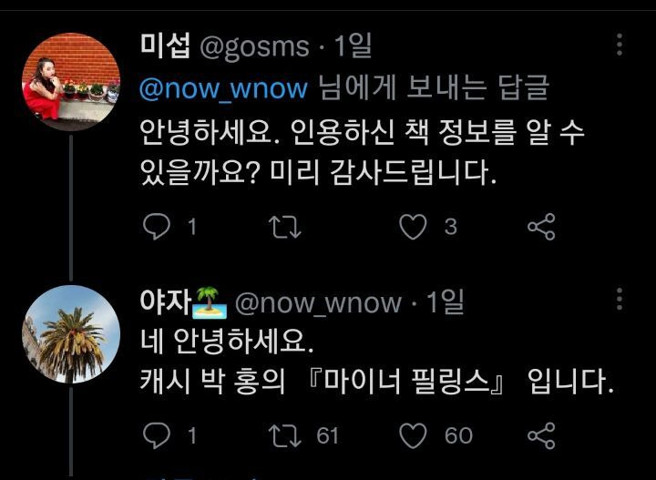 아시아인의 눈을 서구적으로 만드는 쌍커풀 수술을 창시한 인물.jpg | 인스티즈