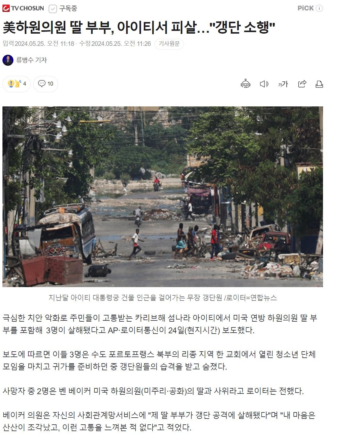 아이티세상 이미지