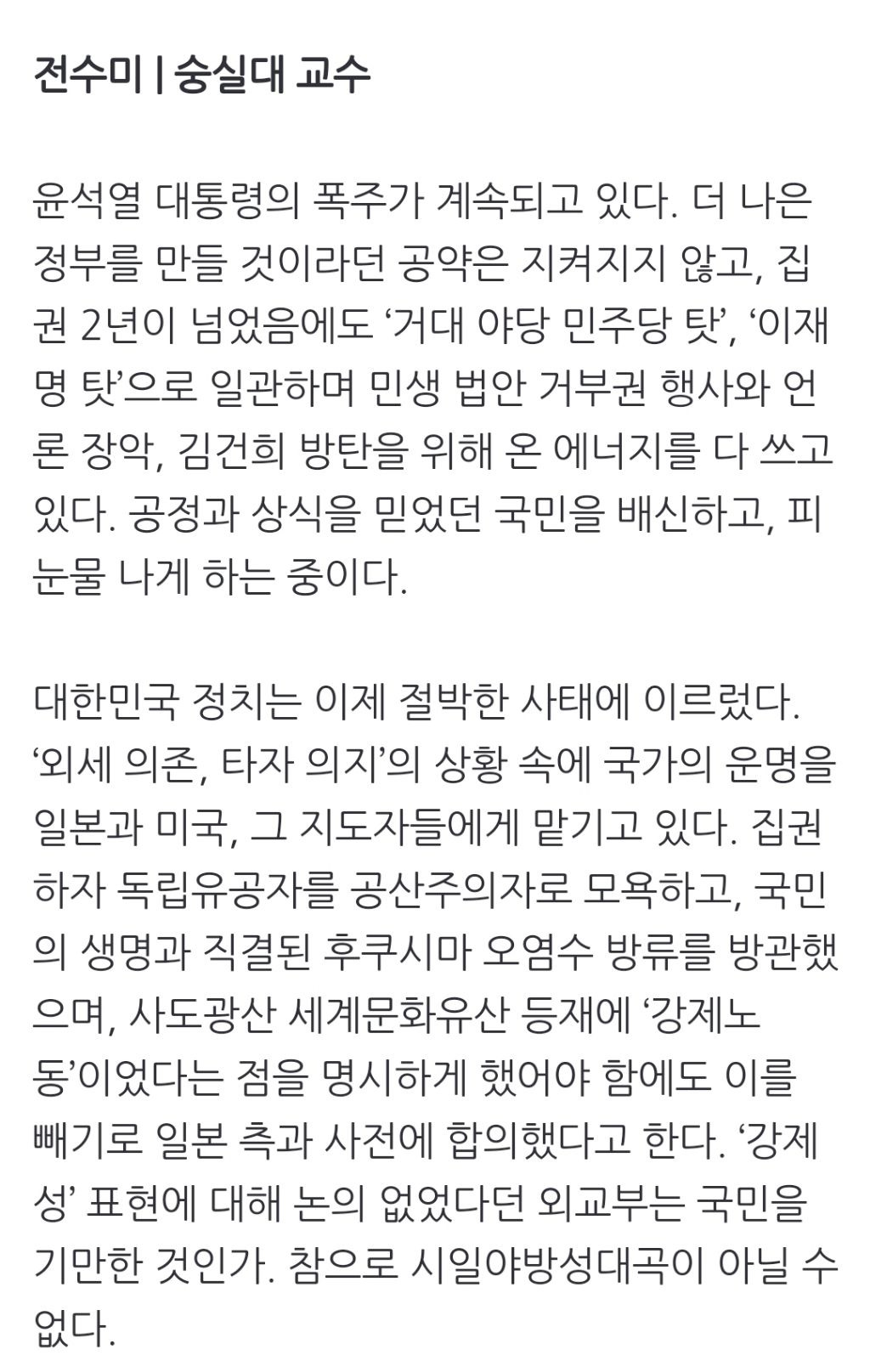 사도광산에서 '강제노동'을 빼다니 제정신입니까? | 인스티즈