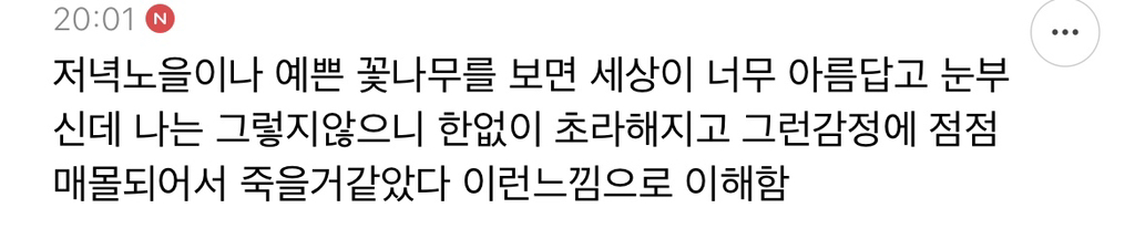 다정이 나를 죽일것만 같았다는 말 어떤 감정일지 말해보는 달글 | 인스티즈