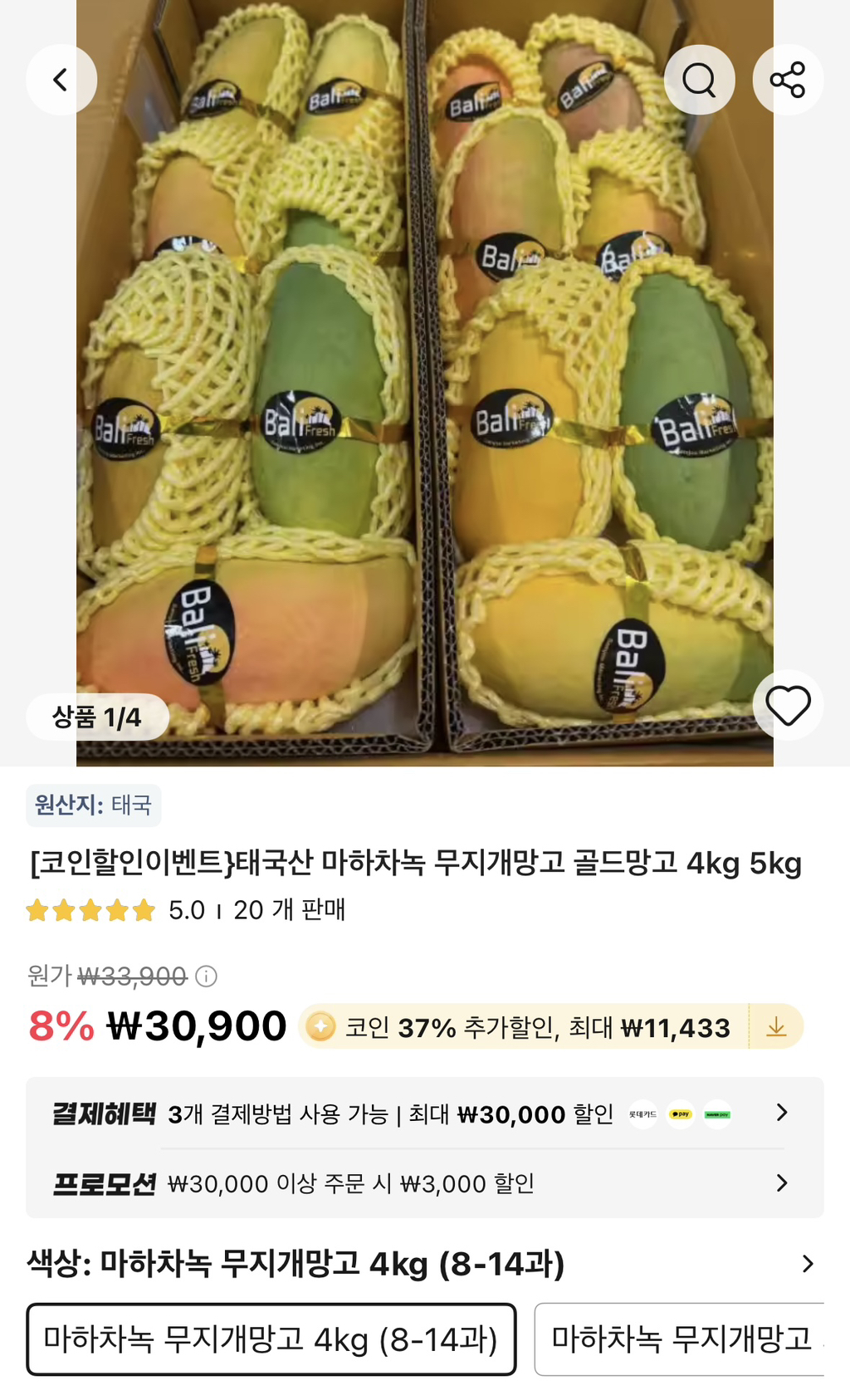 코인딜]알리 태국 골드/무지개망고 - 세일정보 💸 - ＊여성시대＊ 차분한 20대들의 알흠다운 공간