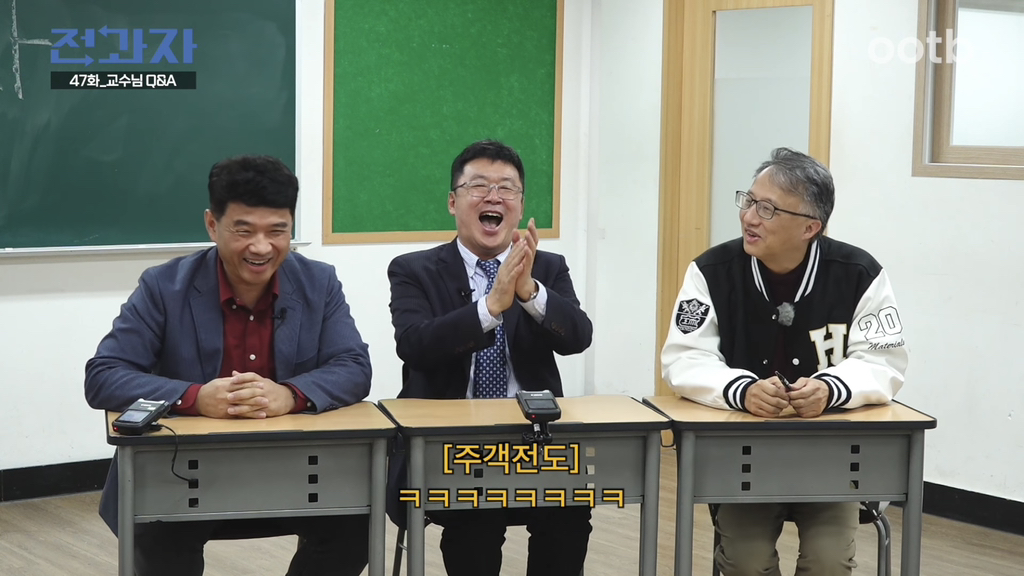 ㅋㅋㅋㅋㅋㅋ도화살 있는지 너무 웃긴 교수님 | 인스티즈