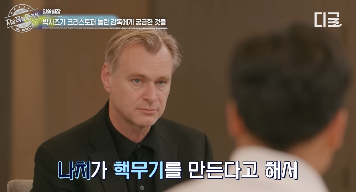 시청자들에게 호평이 자자했던 알쓸별잡 크리스토퍼 놀란 편 (오펜하이머) | 인스티즈