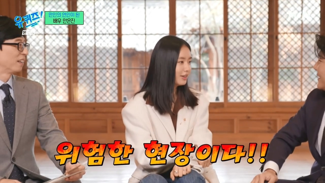 [유퀴즈] 진작 알고 있던 안은진과 전혀 모르고 있던 남궁민.jpg | 인스티즈