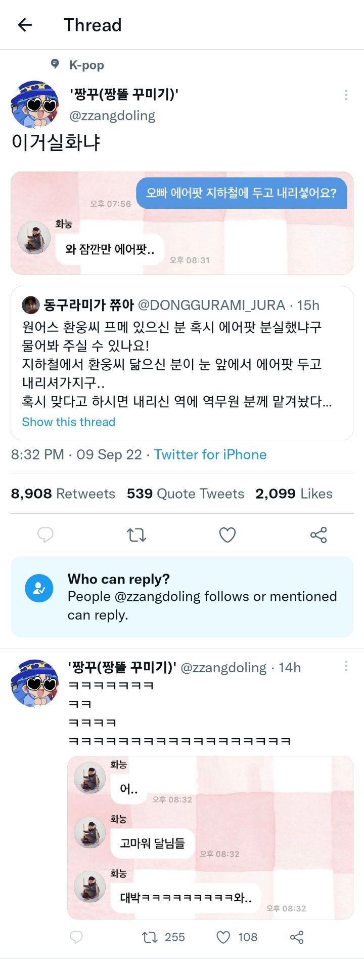 팬들이랑 소통어플 자주하는 남돌에게 복이있나니 | 인스티즈