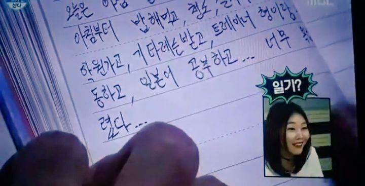 내 일기는 아이유 재질이다vs 최강창민 재질이다 | 인스티즈