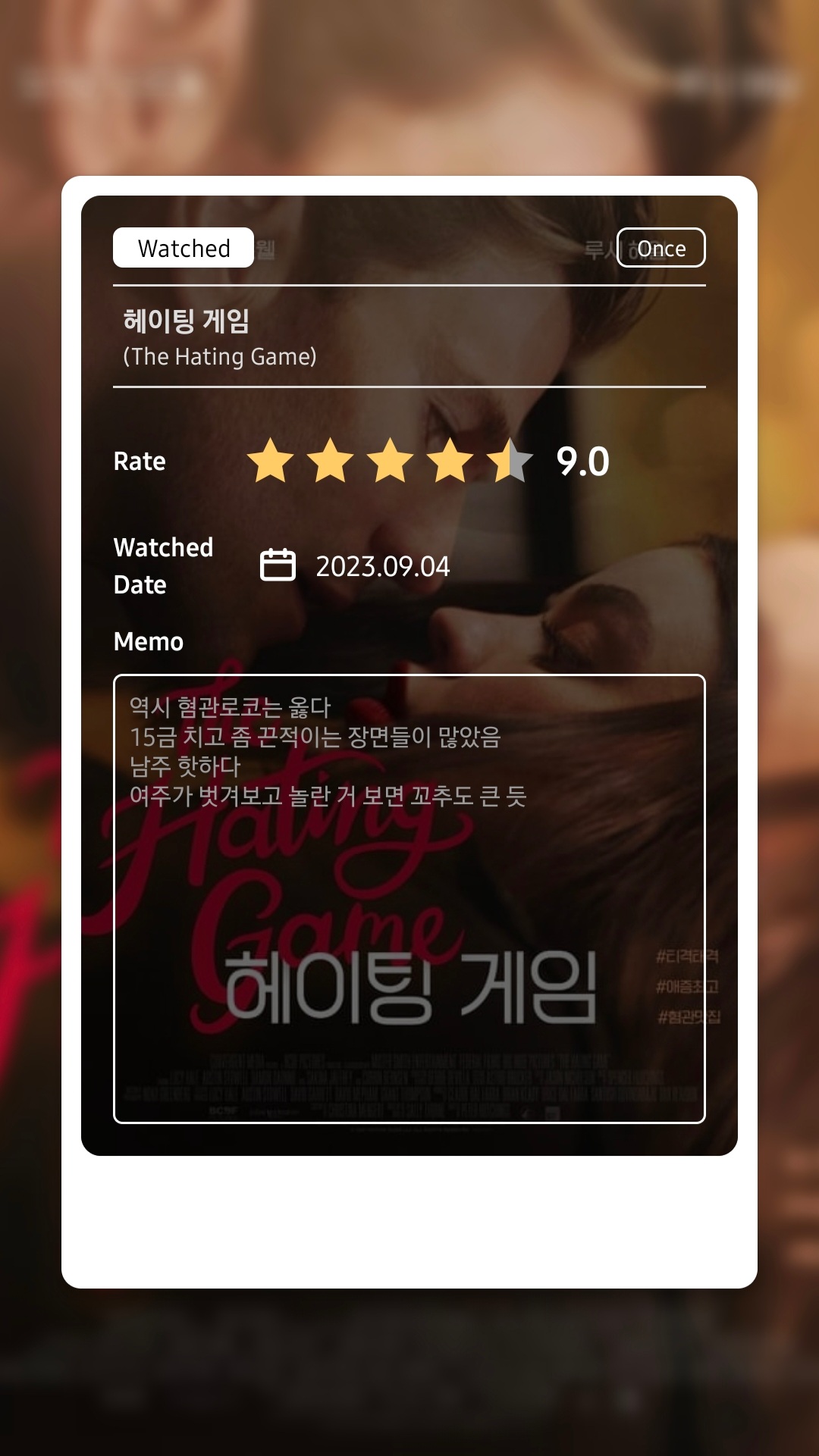 15금인데 이래도 되나 싶은 혐관클리셰 로코 영화.jpgif | 인스티즈