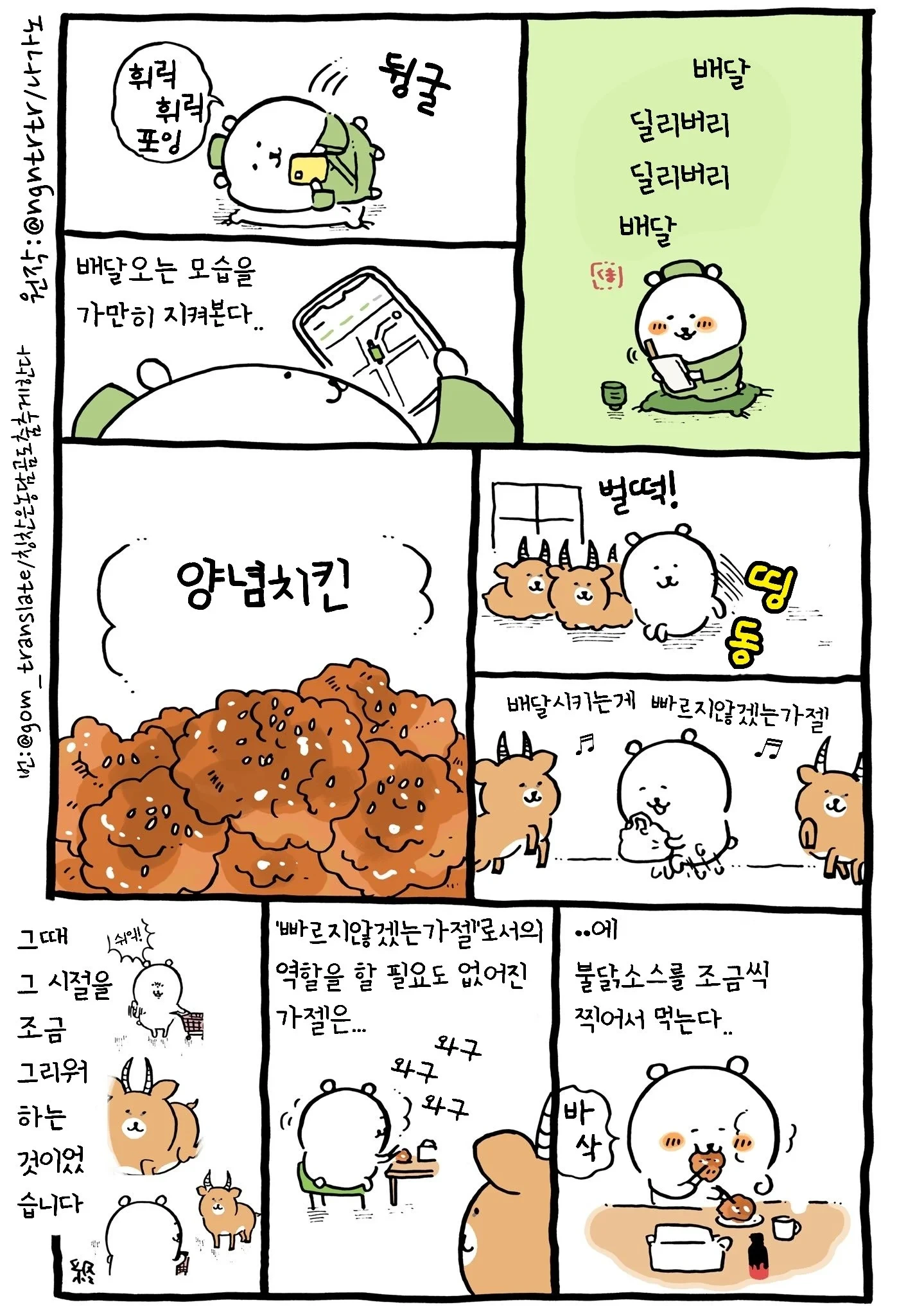 한식을 사랑하는 농담곰 작가(일본인임) | 인스티즈