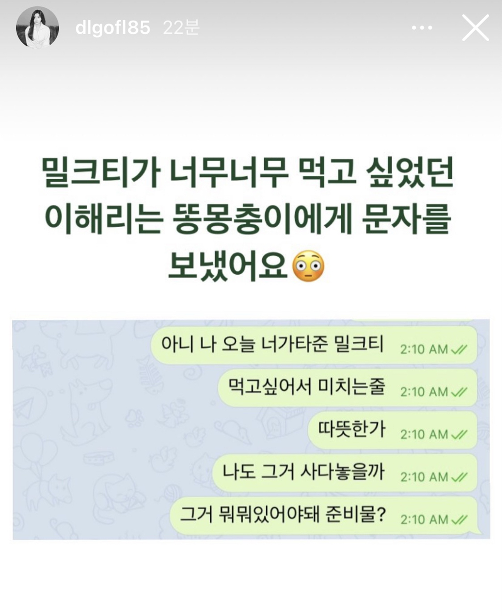 밀크티 만드는 법을 강민경한테 물어본 이해리.jpg | 인스티즈
