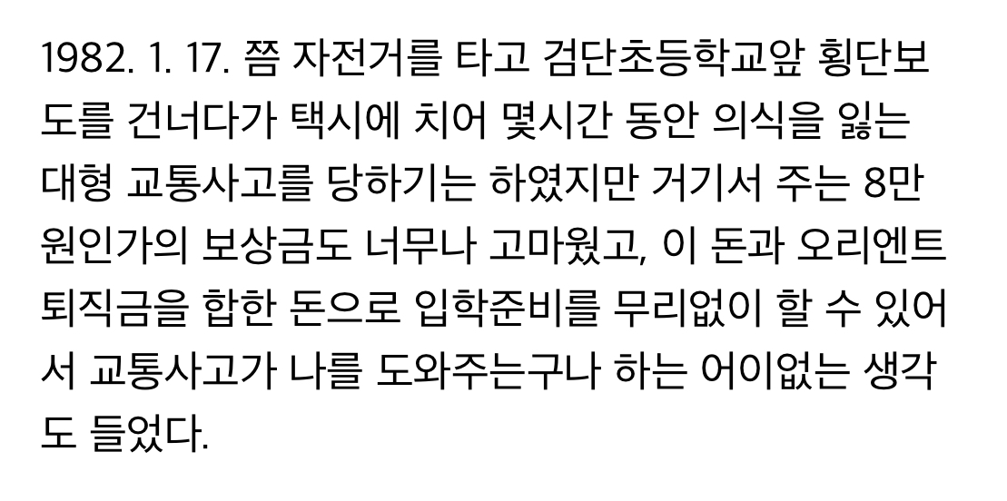 이재명이 기본 소득 8만원 주장하는 이유 | 인스티즈