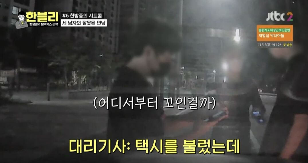 [한블리] 역대급으로 웃겼던 블랙박스 사연 ㅋㅋ (feat. 억울한 차주, 억울한 대리기사, 억울한 취객) | 인스티즈