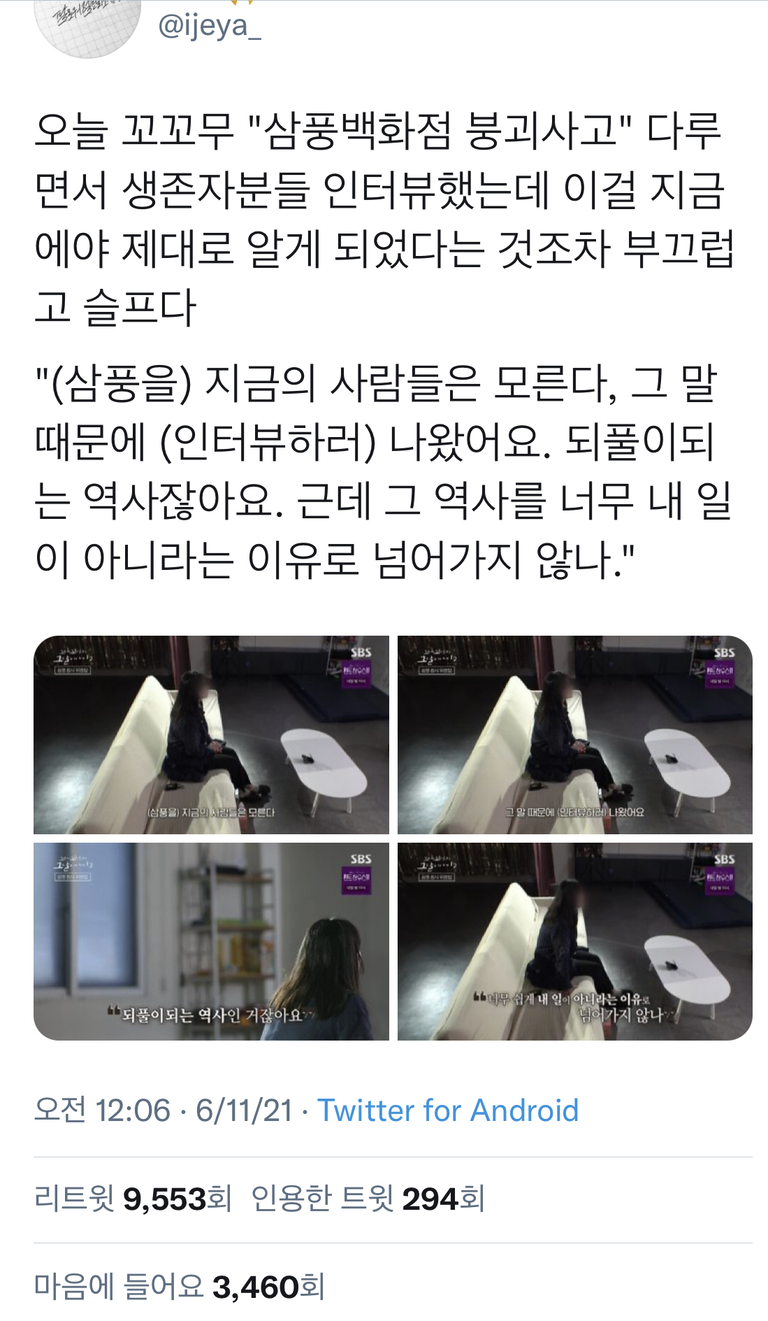 뒤죽박죽 트위터 모음_twt | 인스티즈