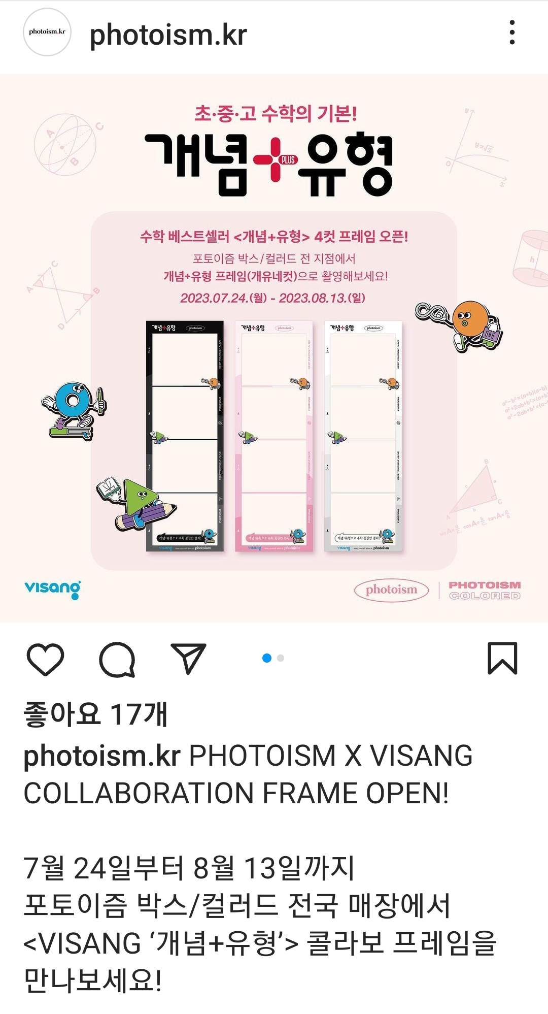 포토이즘 이미지