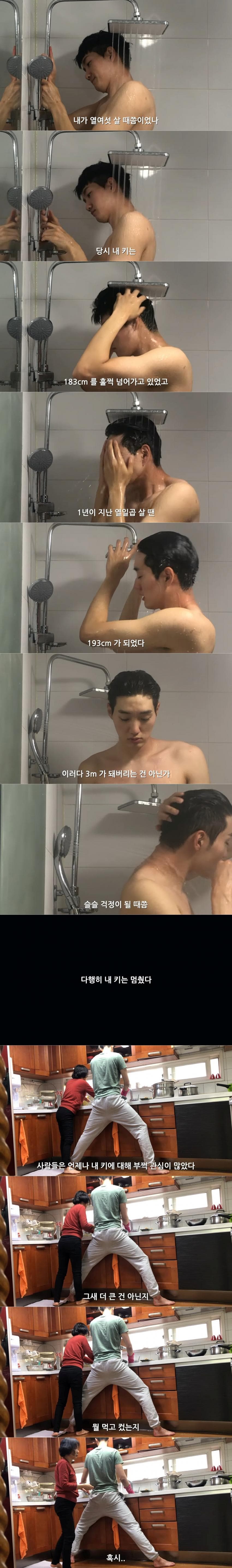 키 193cm의 삶 | 인스티즈