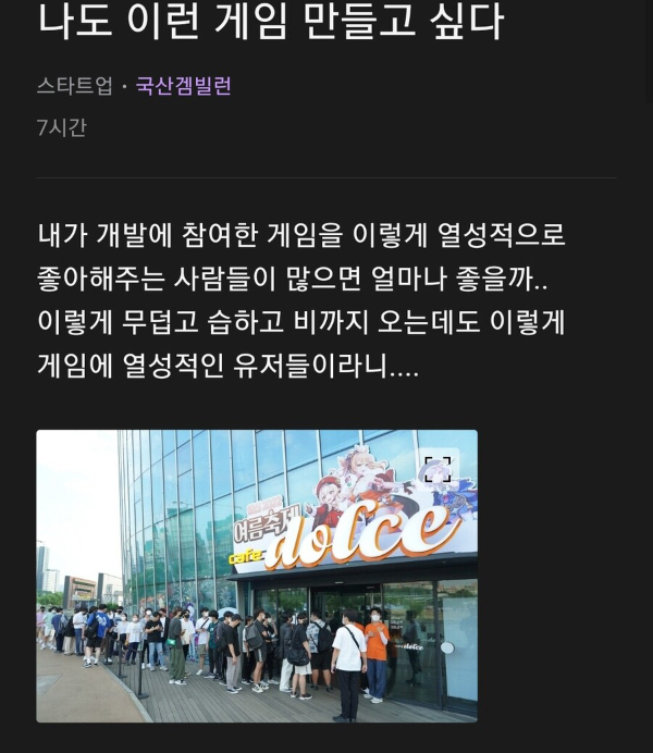 블라인드) 원신에 대한 게임회사 직원의 생각 | 인스티즈