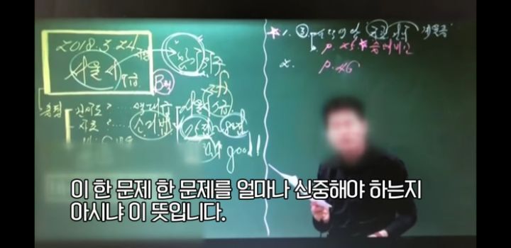 공시계 역사에 남을 어느 공무원 강사의 업적 | 인스티즈