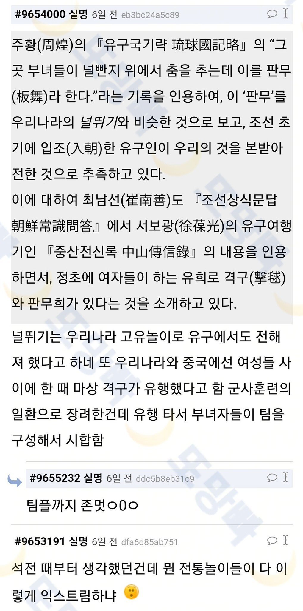 사극 보면 우리나라 신분 높은 여자들은 움직임이 많지가 않잖아 | 인스티즈