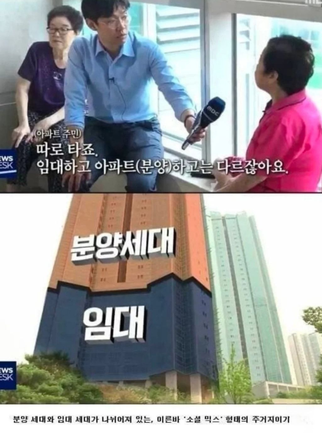 자본주의 끝판왕 아파트 | 인스티즈