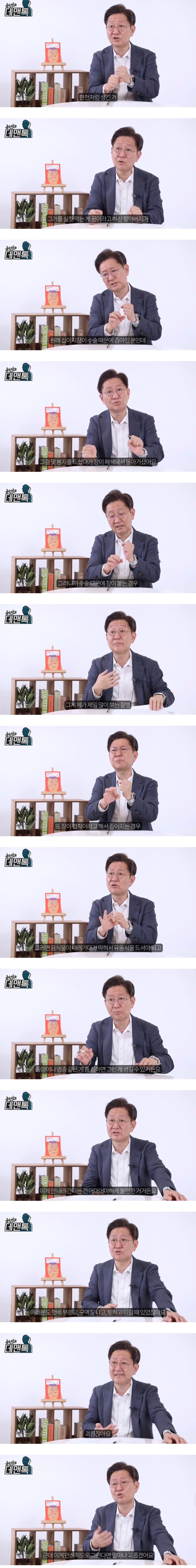 배 가르는 수술 쉽게 봐서는 안되는 이유.jpg | 인스티즈