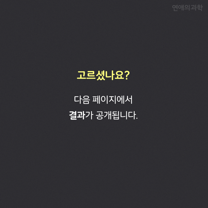 어느 쪽 남자가 더 끌리나요? 둘 중 한명은 사이코패스.jpg | 인스티즈