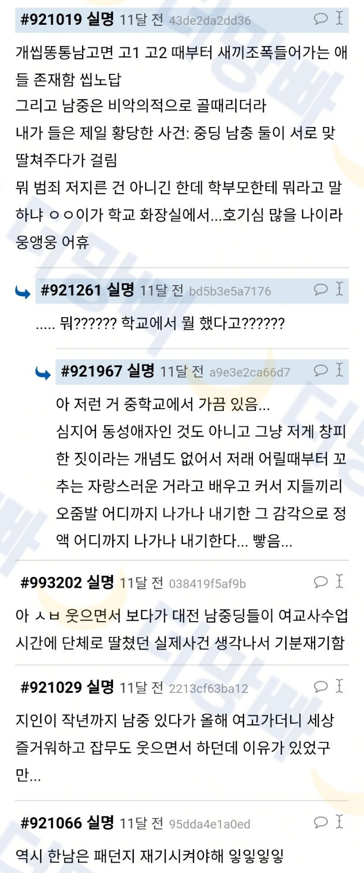 여고와 남고의 차이 | 인스티즈