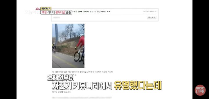 자전거길에서 혼자 타는 여성 라이더를 뒤쫓는 수상한 남성 | 인스티즈