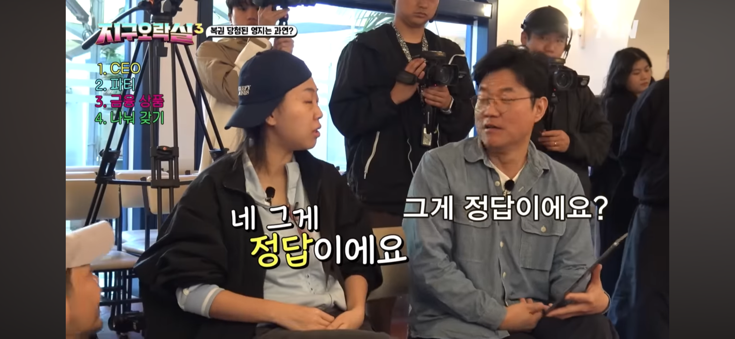 [지구오락실3] 멤버들 취향 다 뚫고 있는 감다살 영지🥧 | 인스티즈