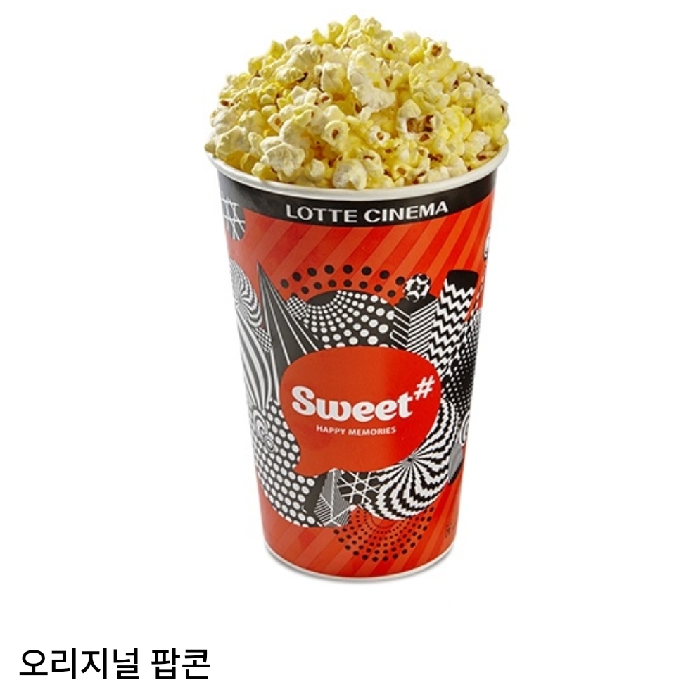 영화관 팝콘 중 제일 맛있는 팝콘은? | 인스티즈