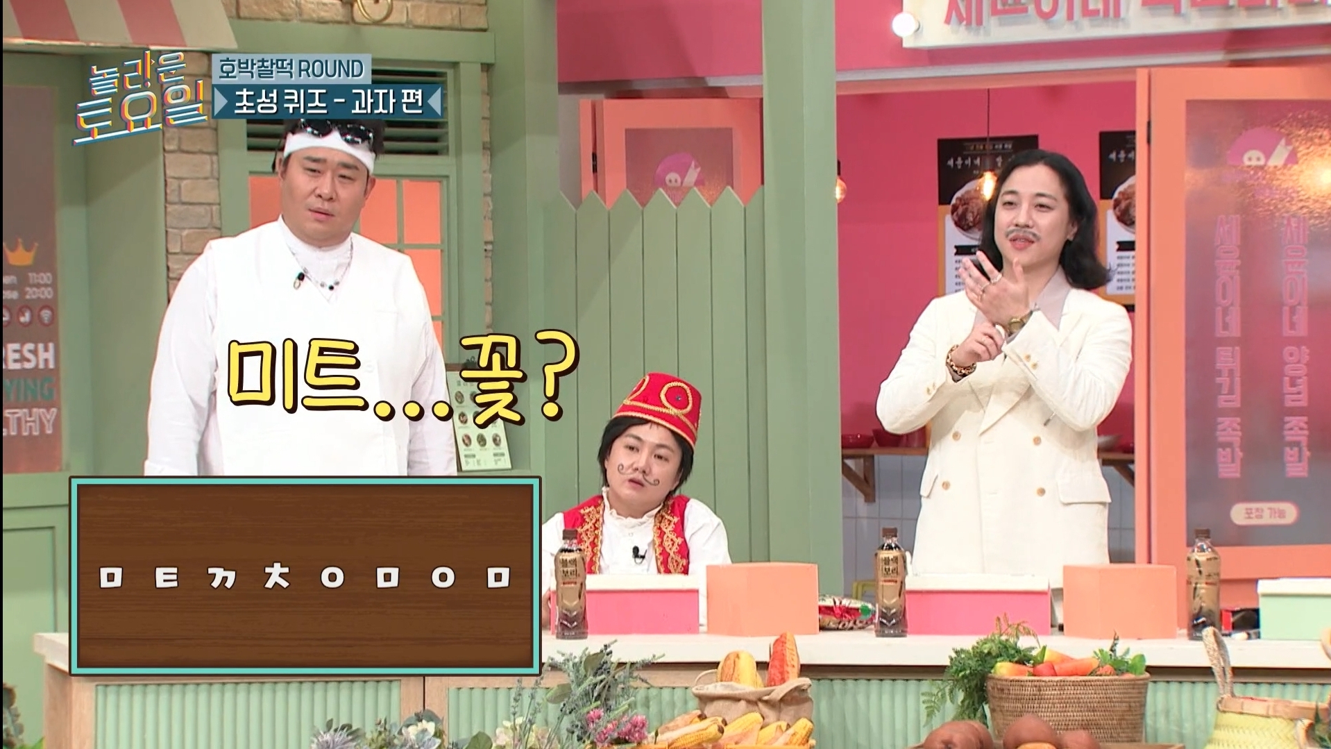 놀토] 과자이름 맞추기 : ㅁㅌㄲㅊㅇㅁㅇㅁ - 악플달면 쩌리쩌려버려 - ＊여성시대＊ 차분한 20대들의 알흠다운 공간