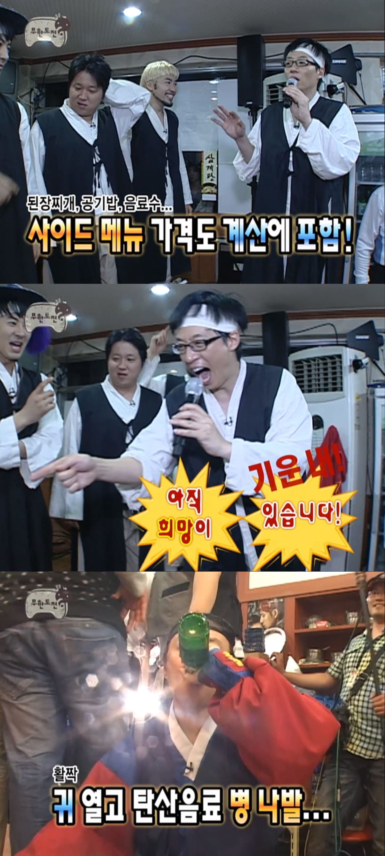 [무한도전] 급하게 아이디어 냈는데 대박난 특집 | 인스티즈