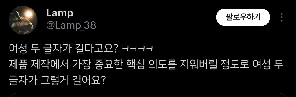 여성참정권운동에서 여성을 지워 논란중인 한 회사 (+사과문과 반응) | 인스티즈