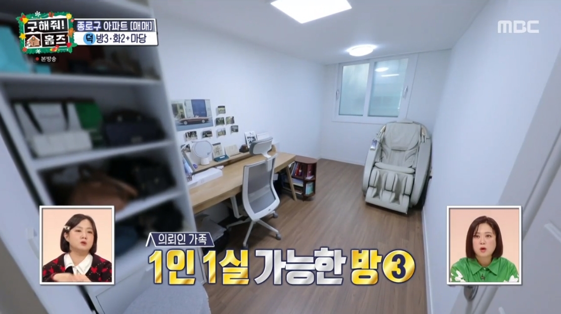 구해줘 홈즈 서울 종로구 신영동 매매가 5억 8천인 2002년 준공된 아파트 | 인스티즈