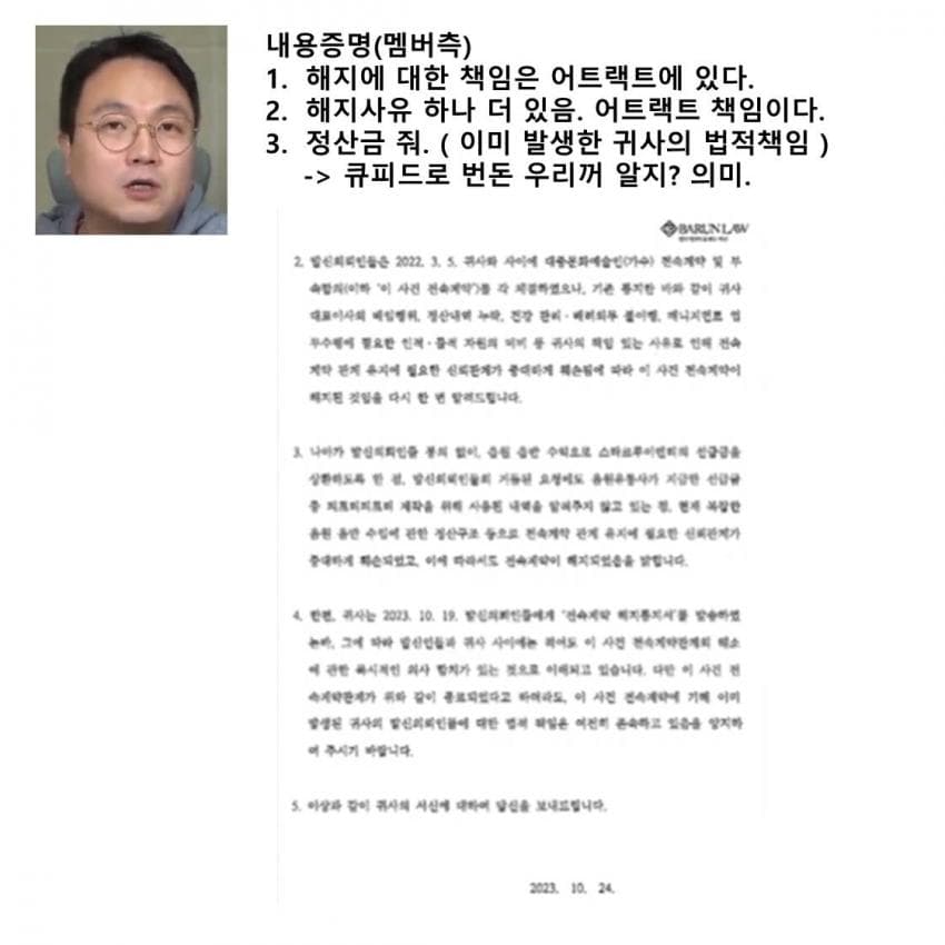 피프티피프티 키나의 눈물나는 탈출 썰,jpg | 인스티즈