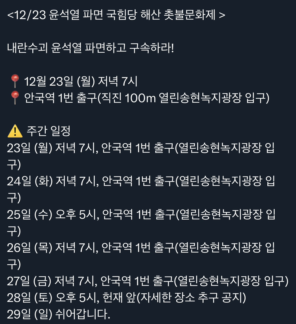 남태령에서 스토리텔링 갓벽했던 대학생분 자유 발언 | 인스티즈