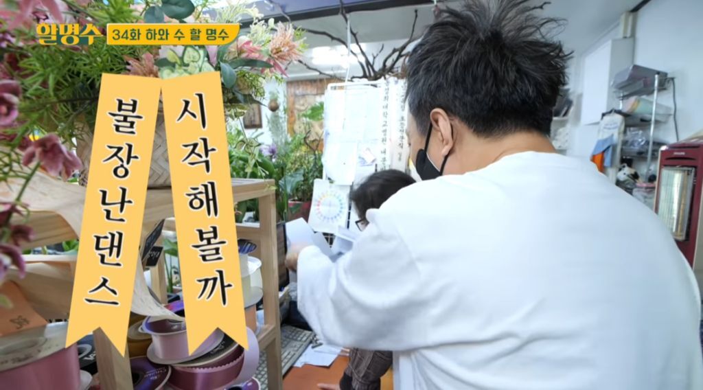 박명수가 오랜만에 만난 정준하에게 선물한 꽃의 꽃말 | 인스티즈