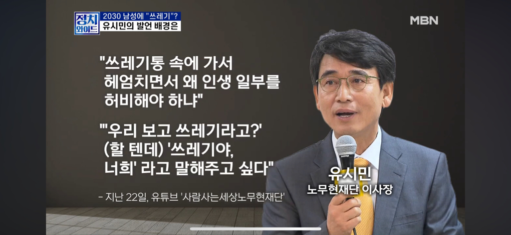 재조명 해야한다고 보는 유시민 발언 | 인스티즈