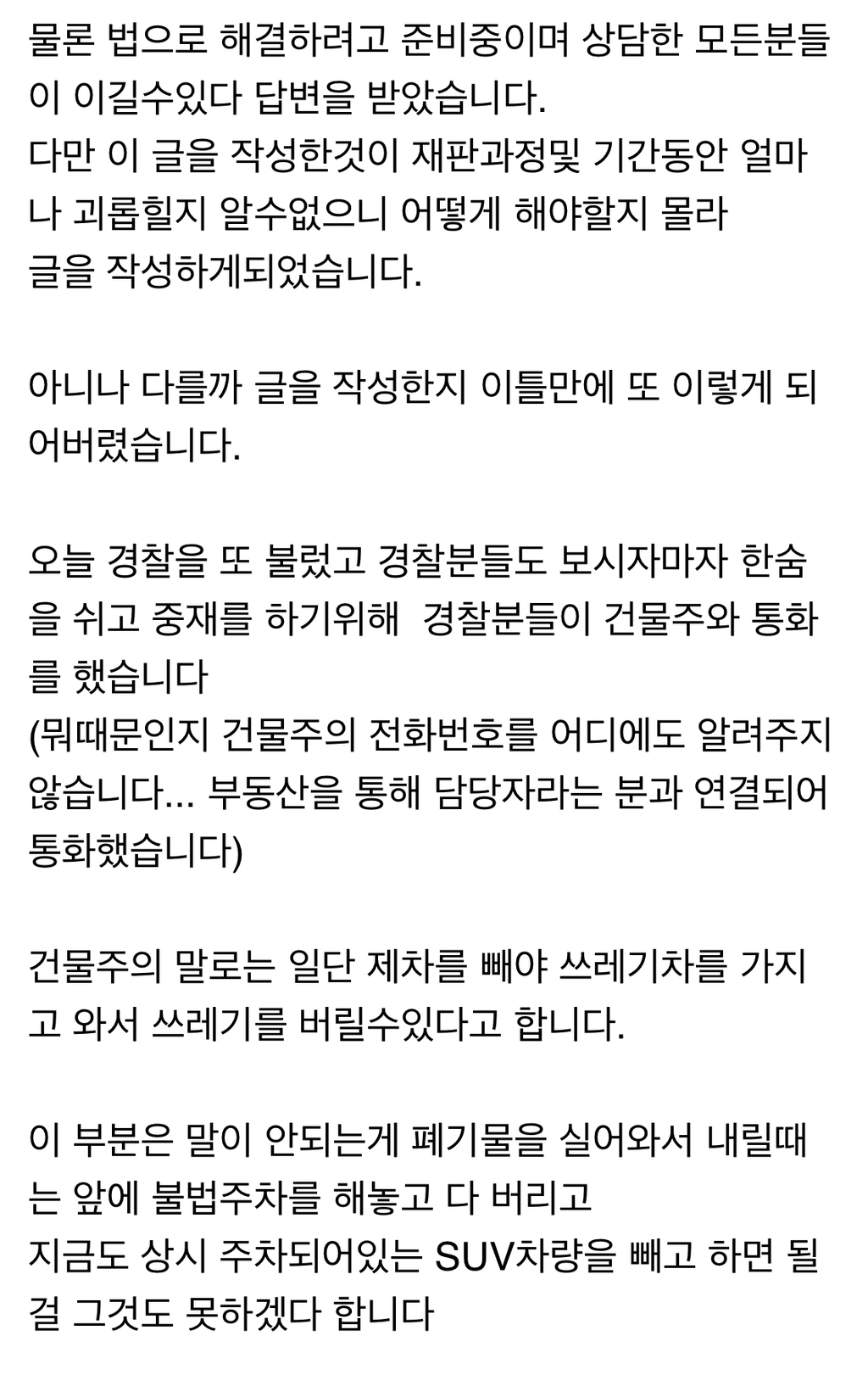 보배에서 논란인 건물주 갑질.jpg | 인스티즈