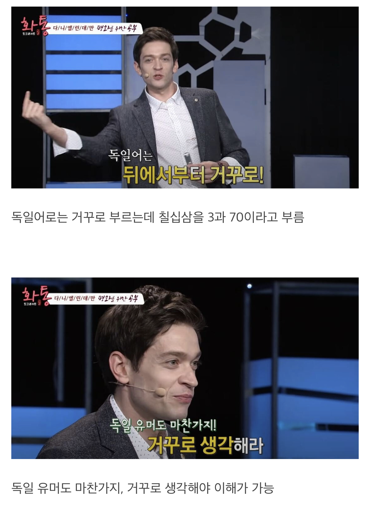 독일 사람이 말하는 독일 개그가 노잼인 이유.jpg | 인스티즈