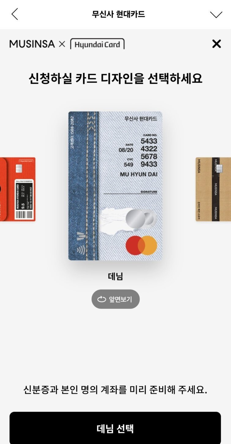 실시간 논란중인 무신사 현대카드 콜라보 | 인스티즈