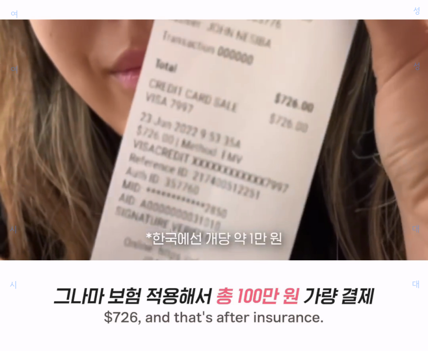 충격의 연속인 미국의 사랑니 발치.jpg | 인스티즈