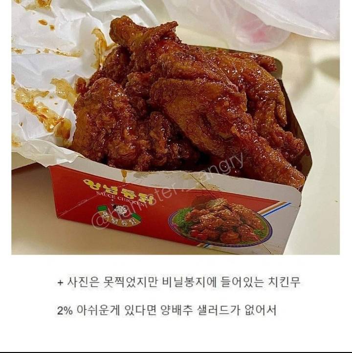 말로만 들었던 전설의 양념통닭을 찾았다 | 인스티즈