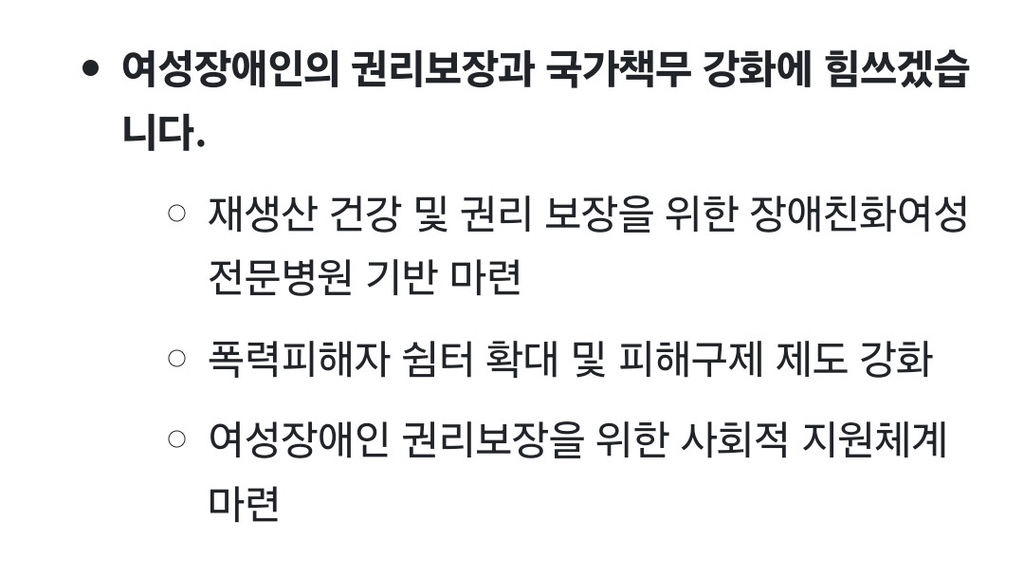 이재명 대선, 여성 공약 미리보기 👀 | 인스티즈