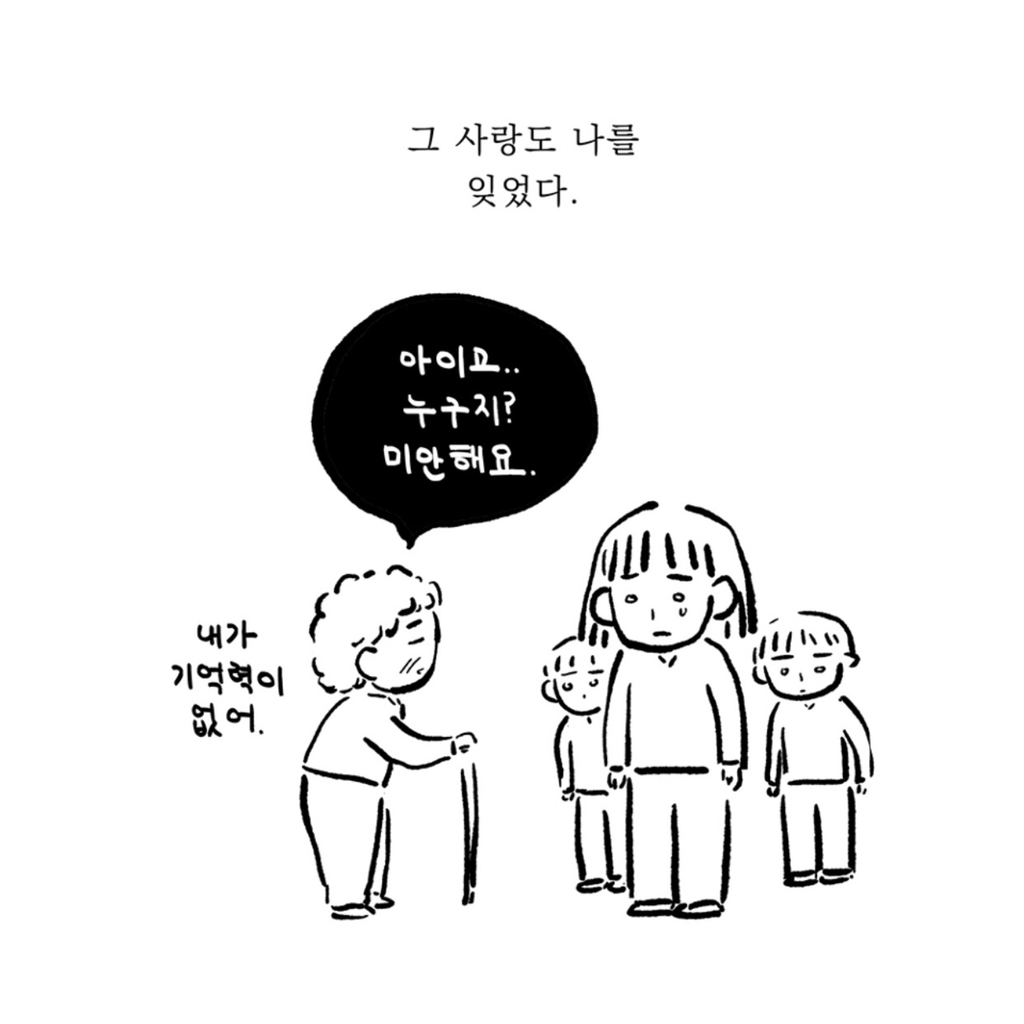 알고 보니 그게 사랑이었더라.webtoon | 인스티즈