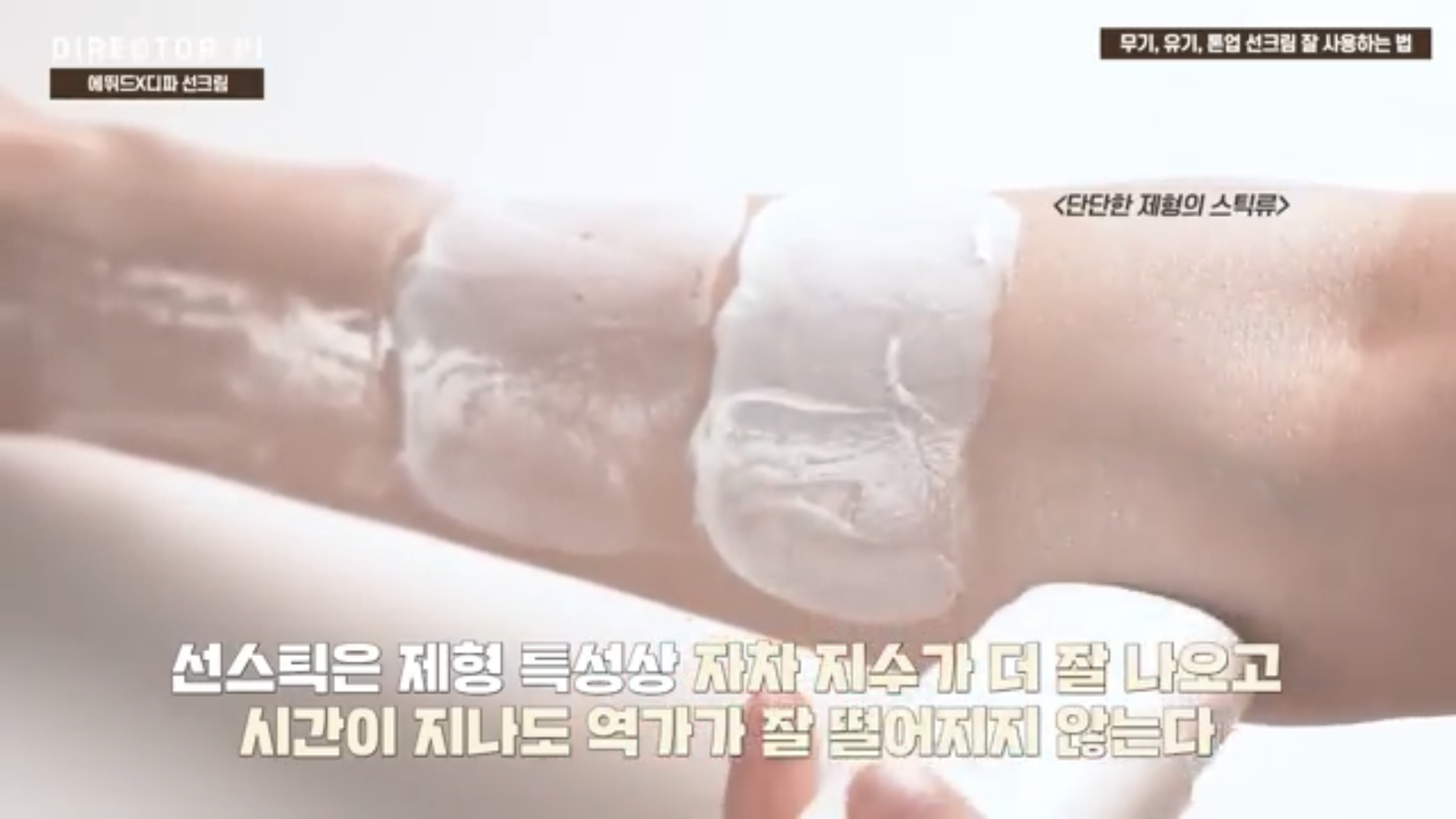 선크림 개봉 후 6개월 이상 지났다면, 자외선 차단 수치는 어떻게 될까? | 인스티즈