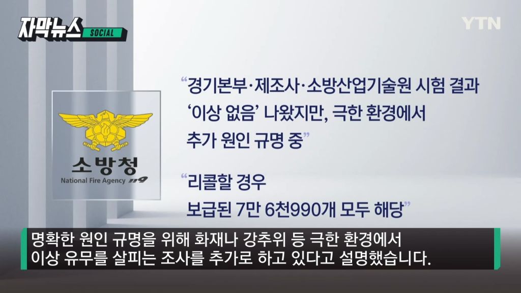 [자막뉴스] 화재 진압하다 '악'...처참한 장비 상태에 소방관 '분노' | 인스티즈