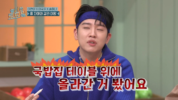 [놀토] 놀토 회식 참석해 태연 앞에서 소녀시대 춤 메들리 하고 갔다는 이현이 | 인스티즈